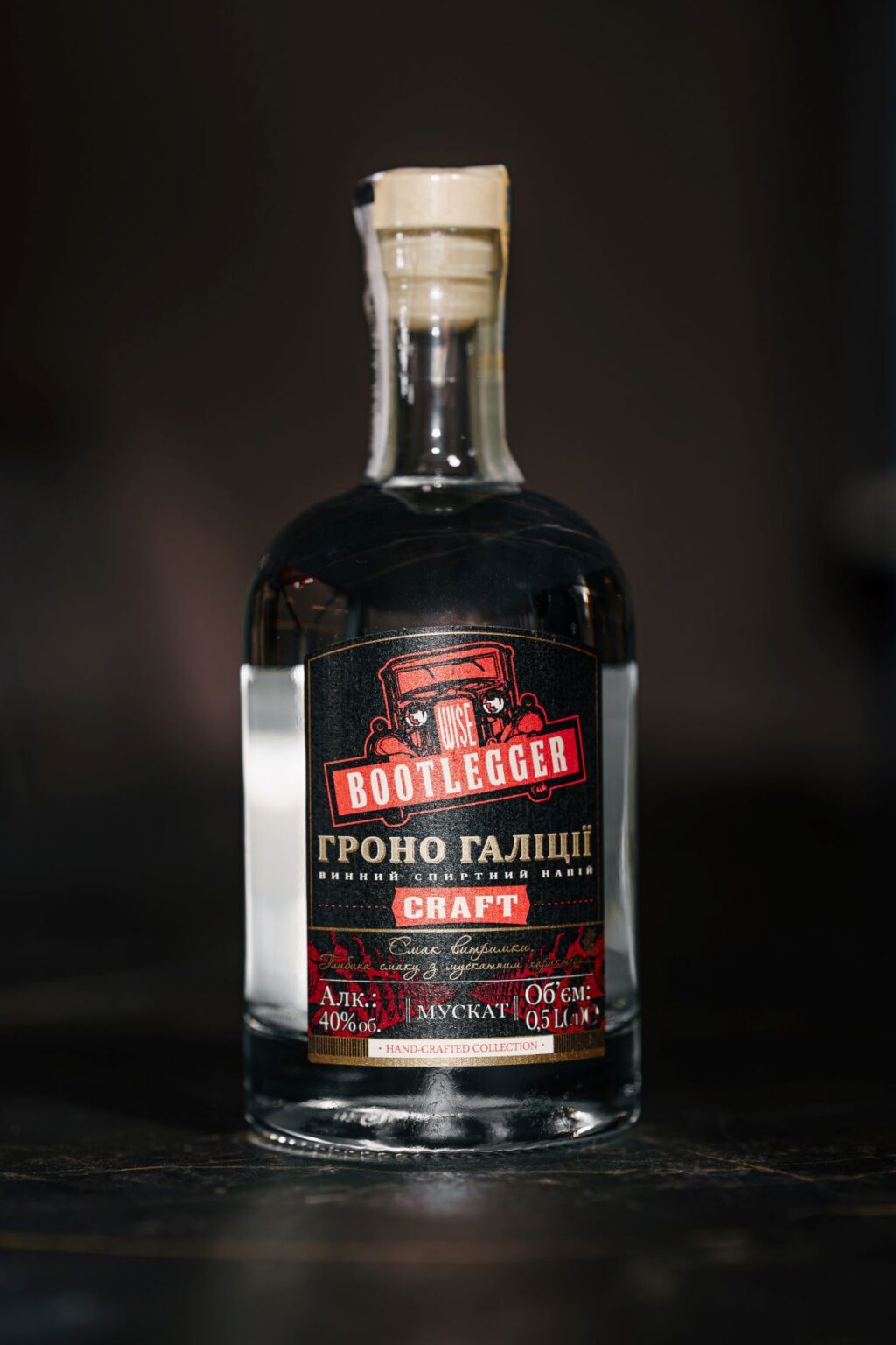 Винний спиртний напій «Гроно Галіції»