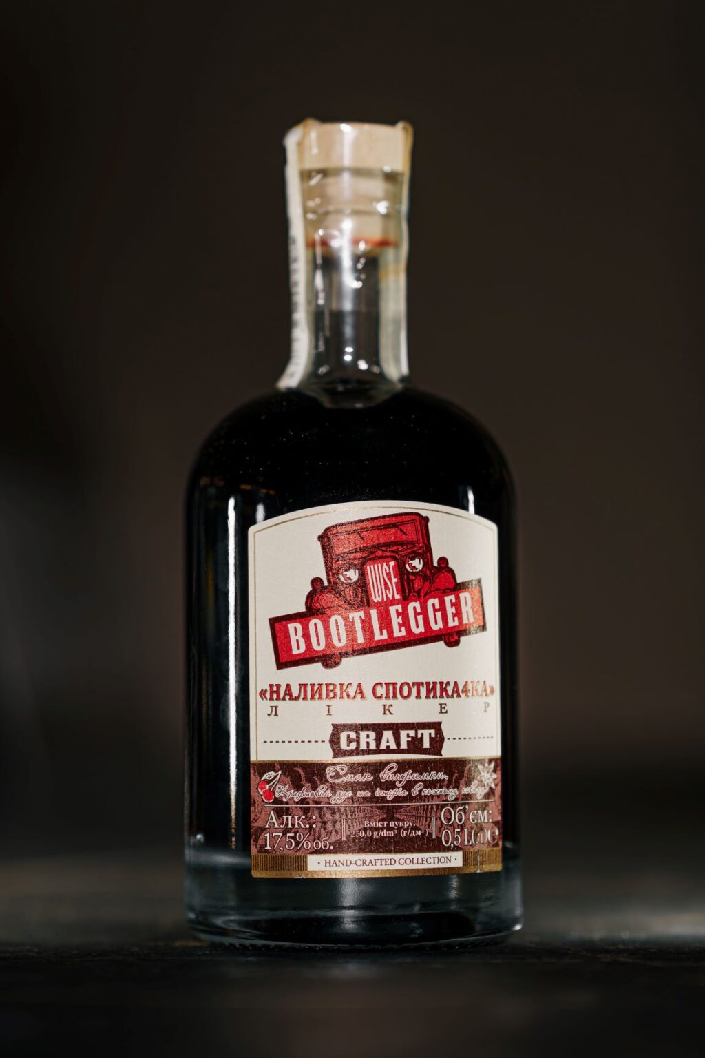 Лікер «Наливка Спотика4ка»